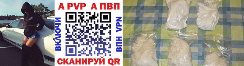 А ПВП Crystall  магазин продажи   Тотьма 