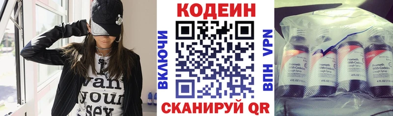Кодеиновый сироп Lean напиток Lean (лин)  Тотьма 