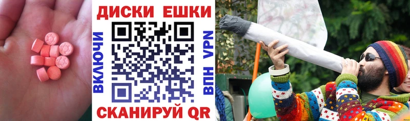 ЭКСТАЗИ 280 MDMA Тотьма