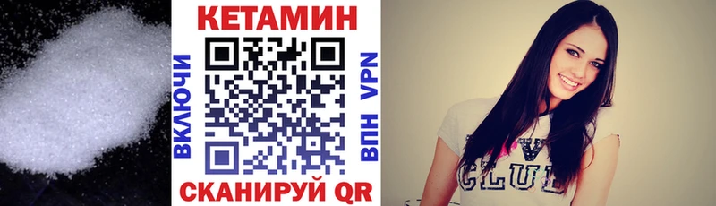 КЕТАМИН ketamine Тотьма