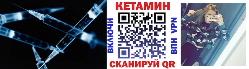 КЕТАМИН VHQ  Тотьма 
