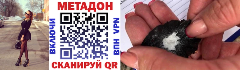 Метадон methadone  OMG ТОР  Тотьма 