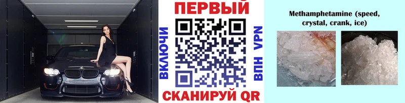 МЕТАМФЕТАМИН Декстрометамфетамин 99.9% купить наркоту Тотьма